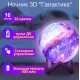Кольоровий акумуляторний нічник Луна з пультом 15 см світильник 3D moonlight світлодіодна лампа для сну дитячий