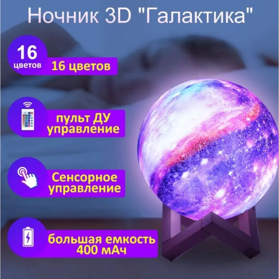 Кольоровий акумуляторний нічник Луна з пультом 15 см світильник 3D moonlight світлодіодна лампа для сну дитячий