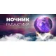 Кольоровий акумуляторний нічник Луна з пультом 15 см світильник 3D moonlight світлодіодна лампа для сну дитячий