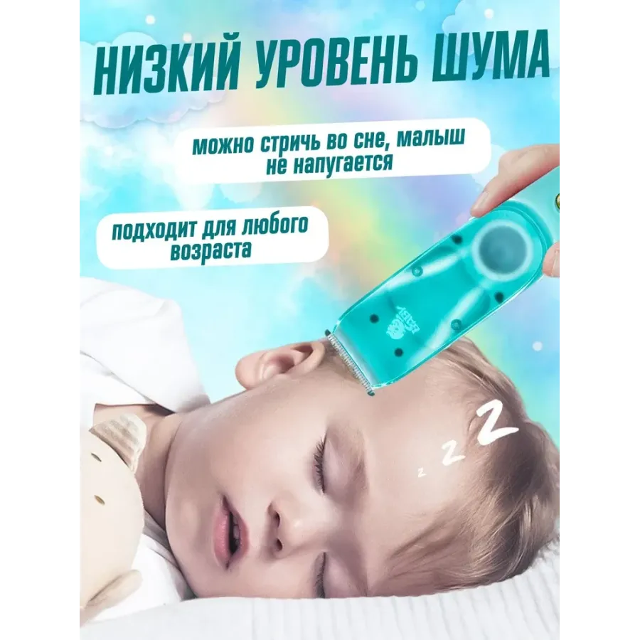 Дитяча машинка для стрижки волосся VGR V-151, безшумна акумуляторна, бездротовий триммер, водонепроникна