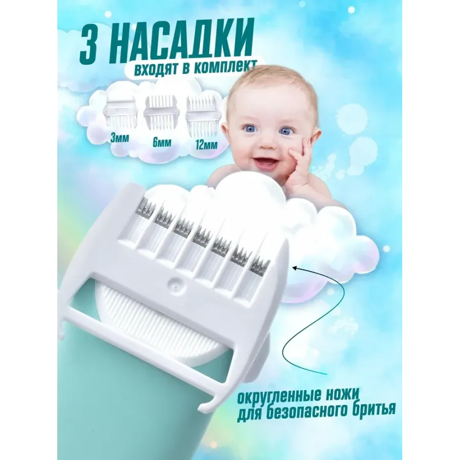 Дитяча машинка для стрижки волосся VGR V-151, безшумна акумуляторна, бездротовий триммер, водонепроникна