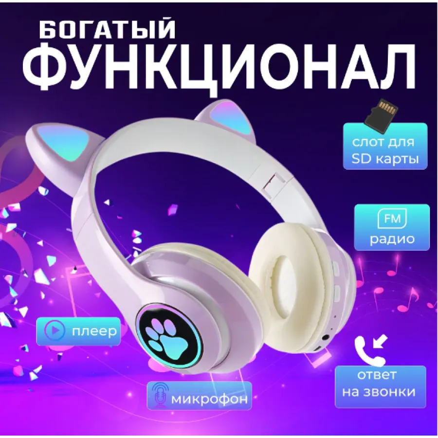 Бездротові дитячі світні навушники котяч вушка, складані Bluetooth з RGB-підсвіткою з лампками