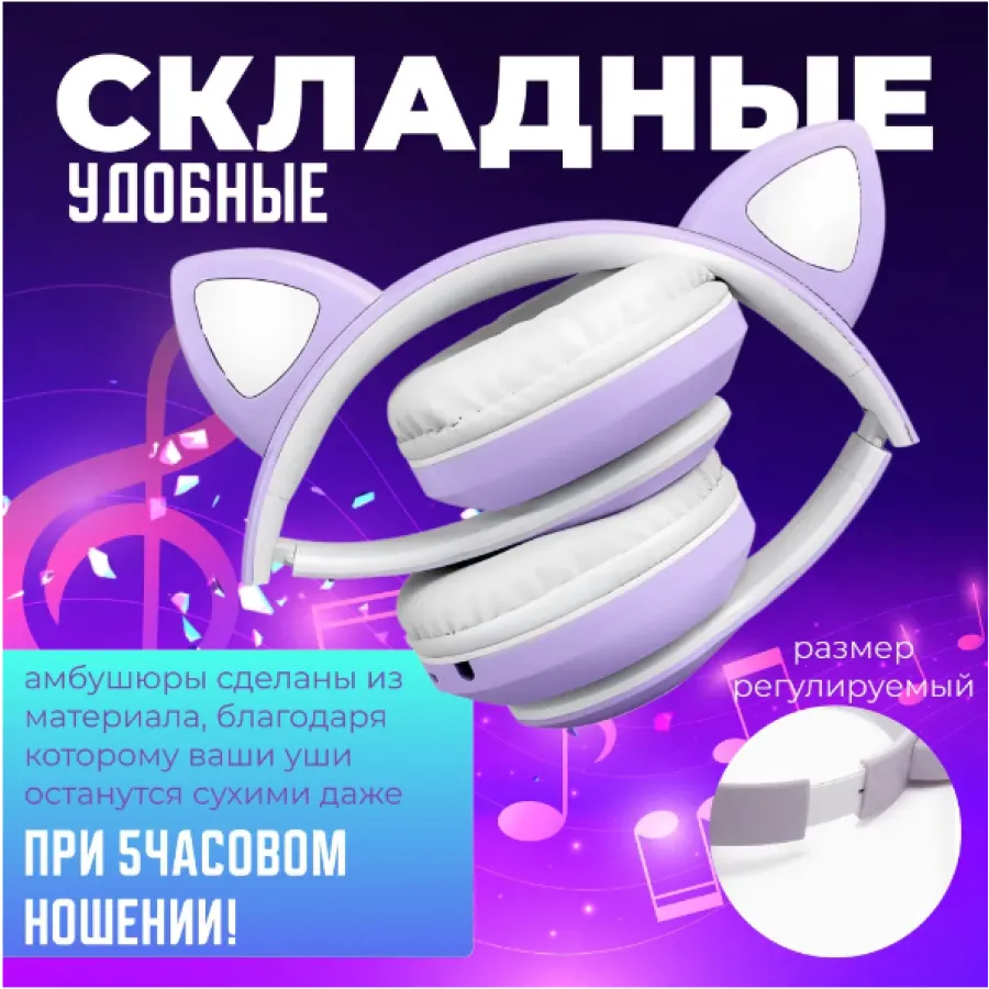 Бездротові дитячі світні навушники котяч вушка, складані Bluetooth з RGB-підсвіткою з лампками