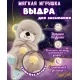 Мягкая детская игрушка дышащая выдра Серая fisher price для сна, игрушка-ночник Выдра с функцией дыхания