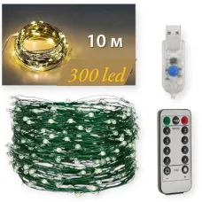 Гирлянда Роса USB, 10 метров, 300 LED на зеленой проволоке с пультом, светодиодная гирлянда для ёлки