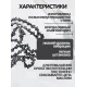 Ланцюг для мініпили акумуляторної 12 дюймів крок 3/8 45 ланок, ланцюг для шини 30 см