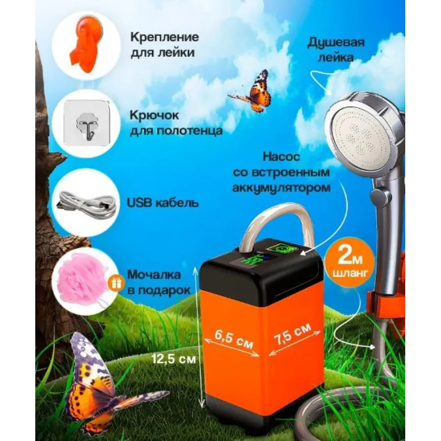 Портативный аккумуляторный душ 6000 мАч с дисплеем температуры — автономный туристический душ для кемпинга