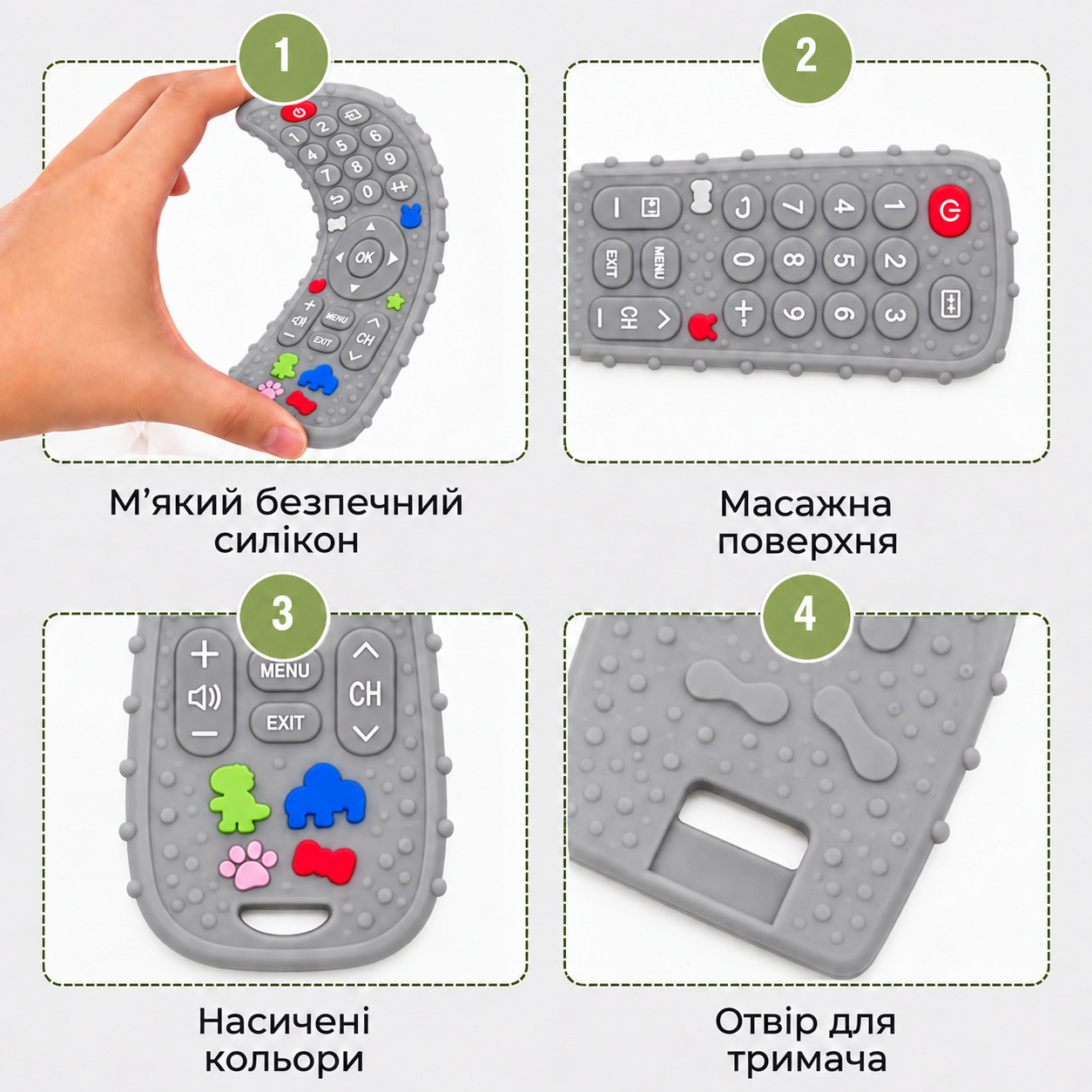 Силиконовый прорезыватель для зубов Пульт Beidile