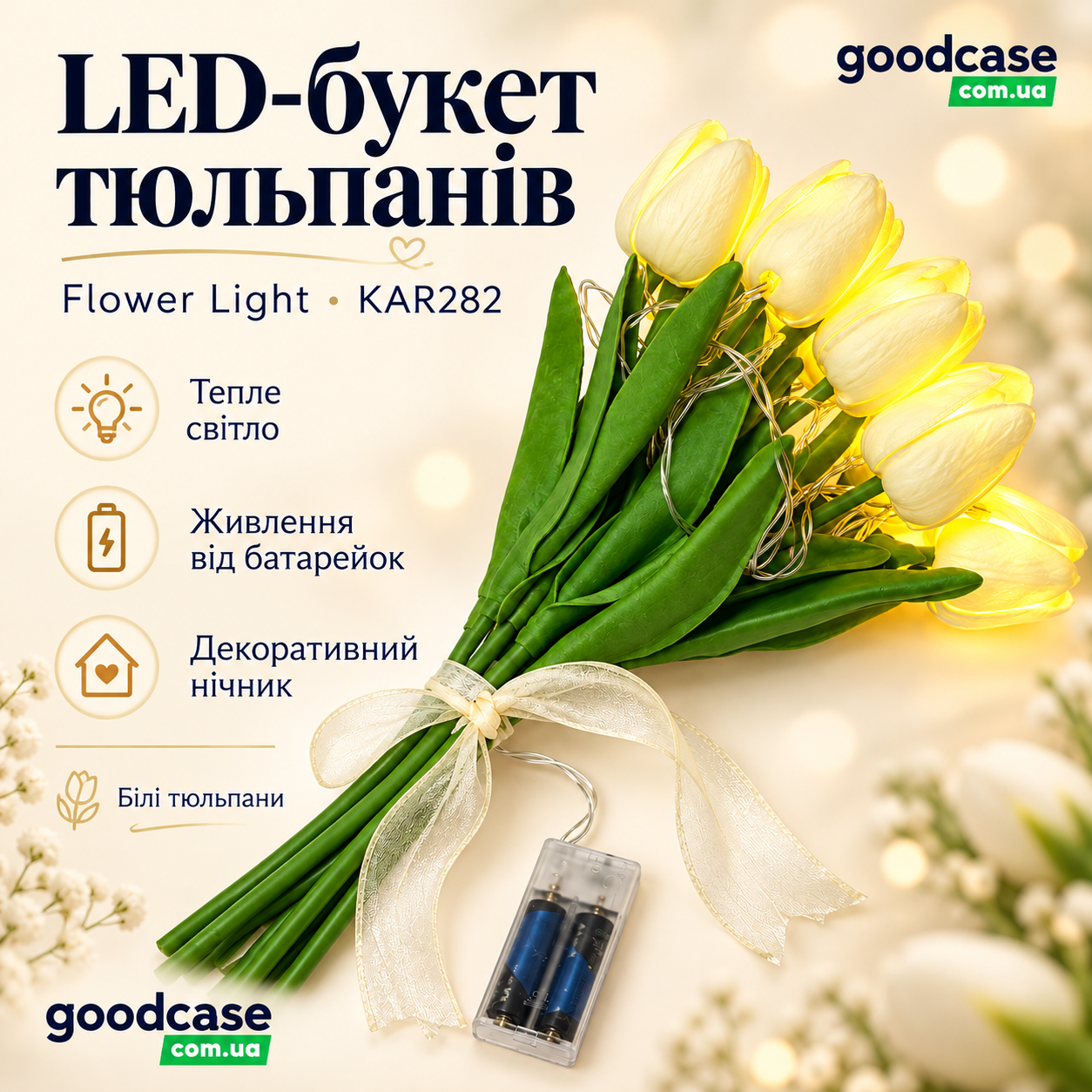 Білі штучні тюльпани з теплою LED підсвіткою 10 штук