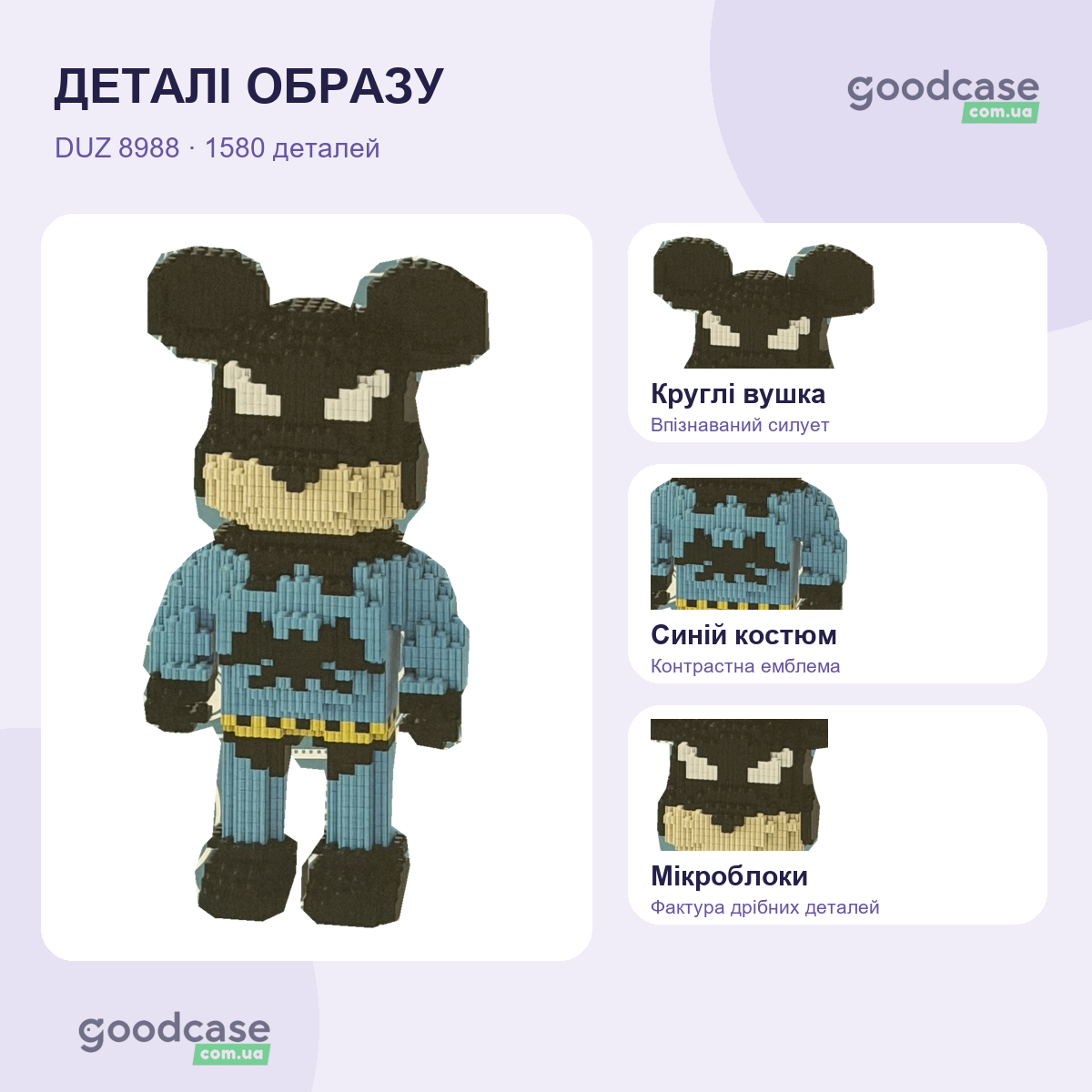 3D конструктор DUZ Magic Blocks Мишка-супергерой 8988 на 1580 деталей