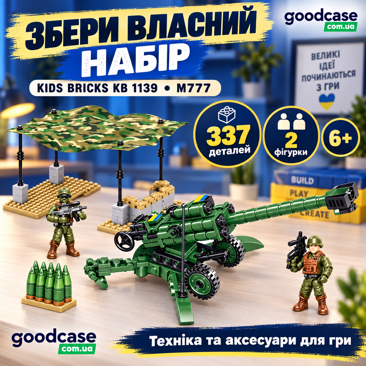 Комплектація конструктора Kids Bricks KB 1139 M777 з двома фігурками та навісом