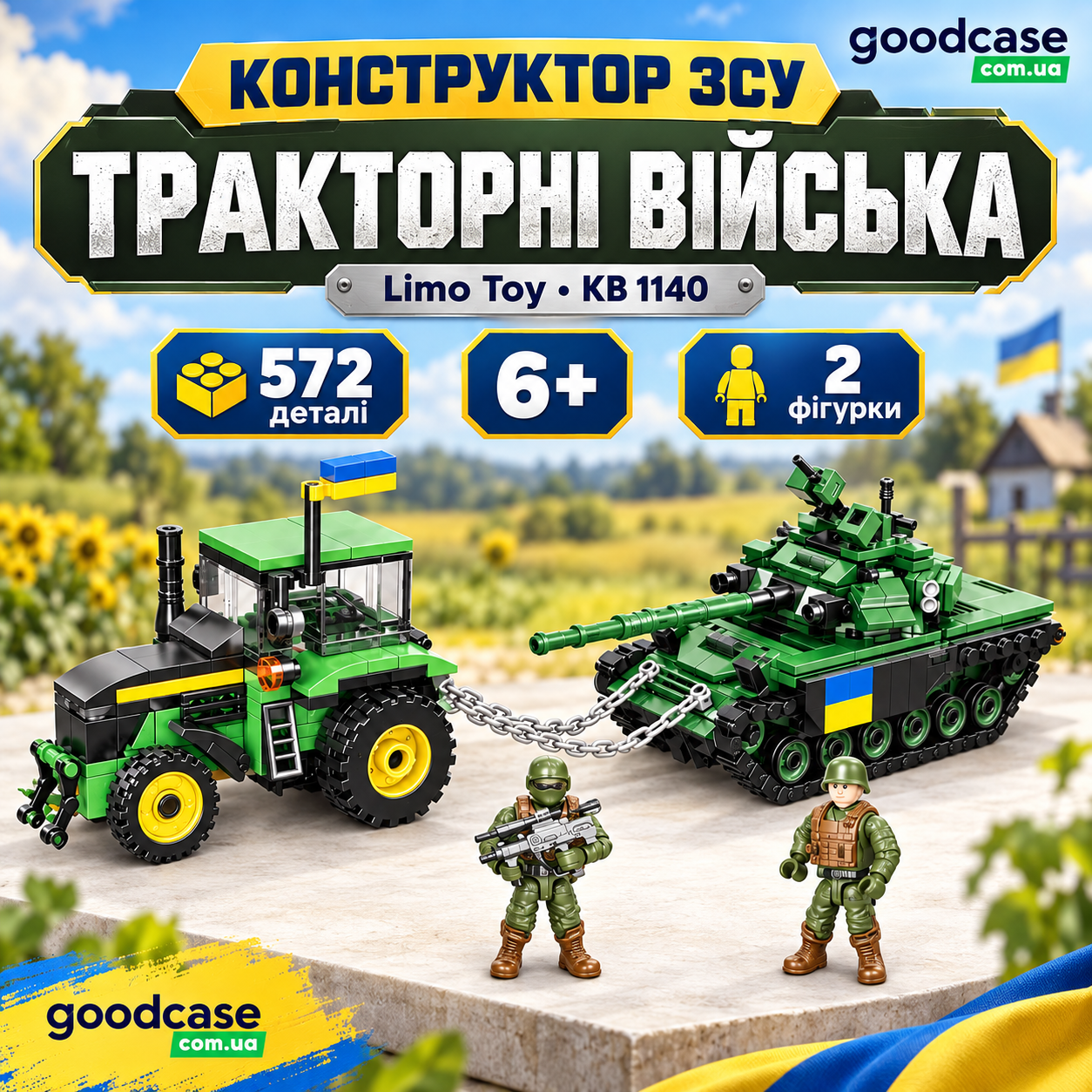 Конструктор Limo Toy KB 1140 Тракторные войска на 572 детали