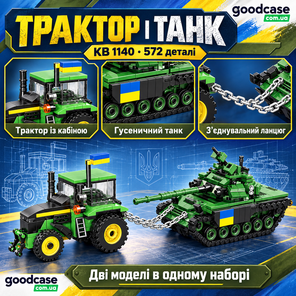 Комплект конструктора KB 1140 Тракторные войска с трактором техникой и двумя фигурками