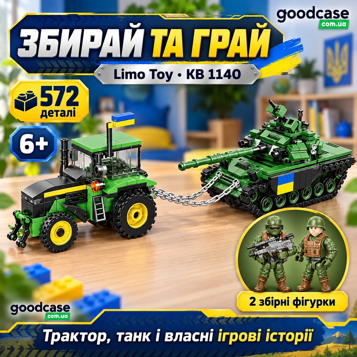 Характеристики и маркировка конструктора Limo Toy KB 1140 на 572 детали