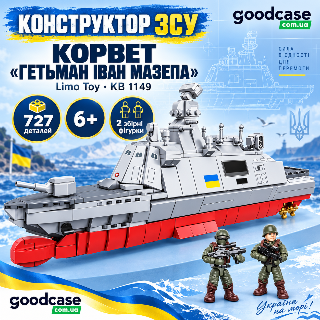 Комплектация конструктора KB 1149 Гетман Иван Мазепа с двумя сборными фигурками